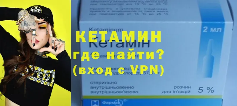 КЕТАМИН ketamine  Качканар 