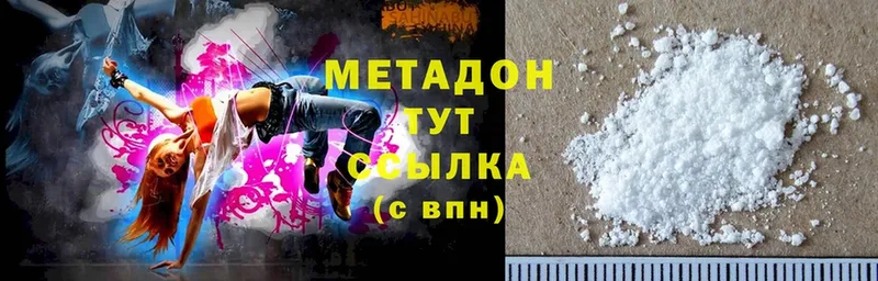 Метадон methadone  что такое наркотик  Качканар 